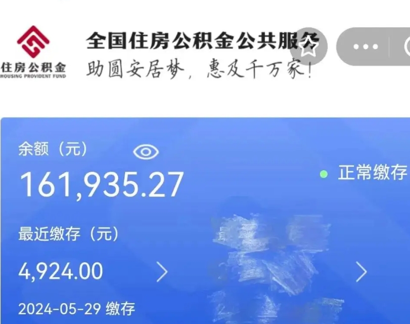 信用贷款与公积金_贵阳公积金代办在职离职封存服务